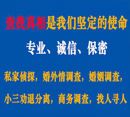 关于惠安诚信调查事务所